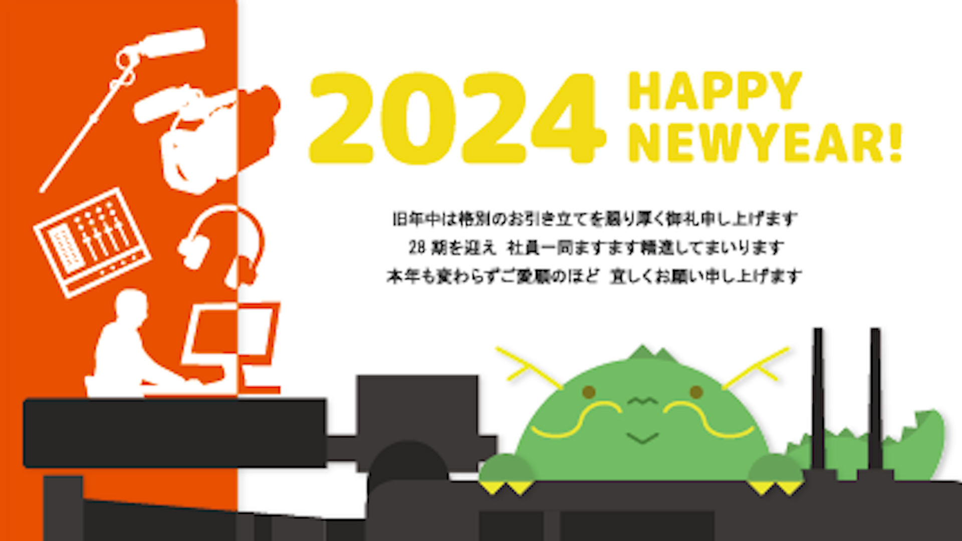 Read more about the article 2024年 年賀状デザイン