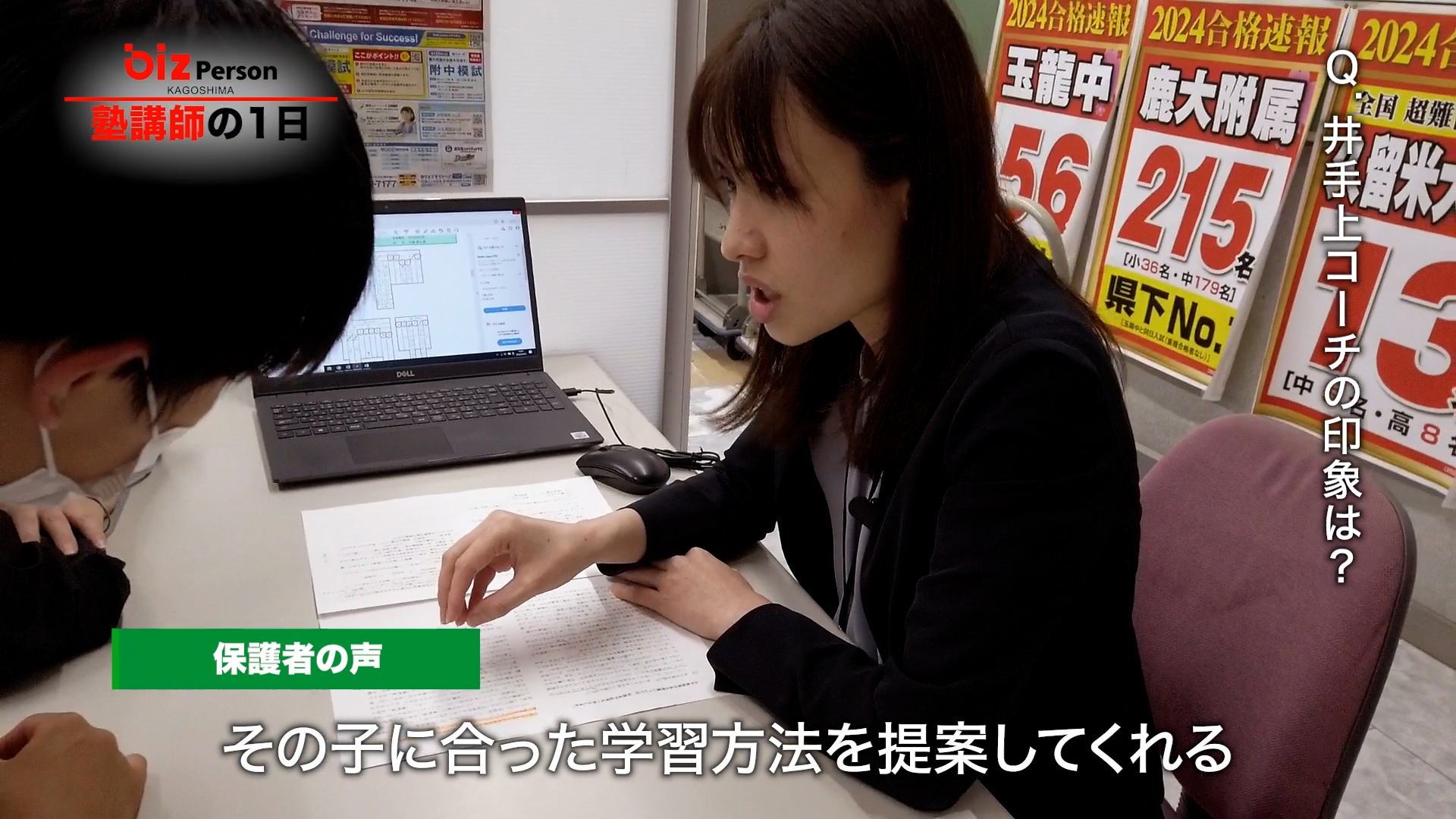 Read more about the article Bizperson Channel 新規動画公開！#07