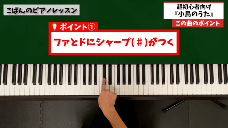 Read more about the article こぱんピアノ様「令和4年 保育士試験課題曲」解説動画