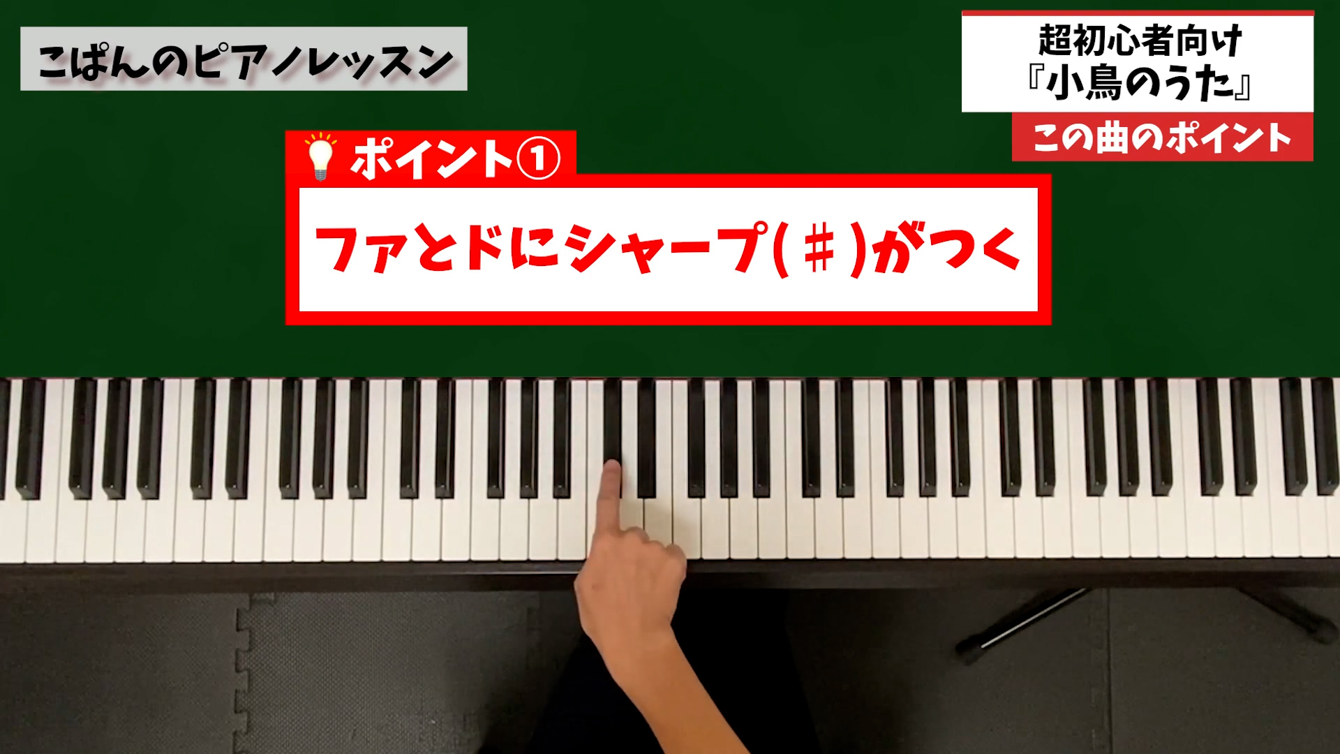 Read more about the article こぱんピアノ様「令和4年 保育士試験課題曲」解説動画