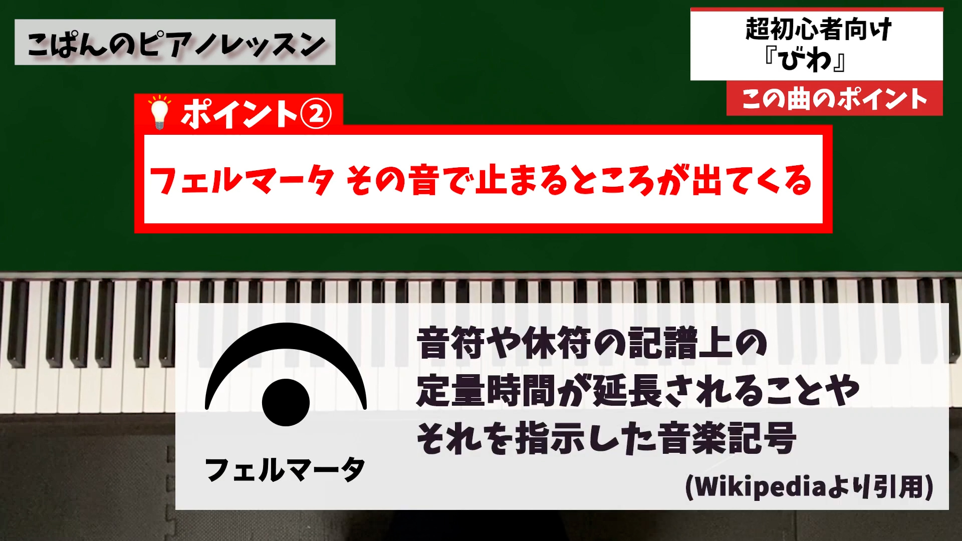 Read more about the article こぱんピアノ様「令和4年 保育士試験課題曲」解説動画