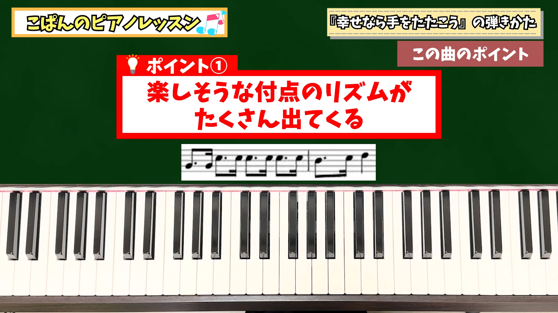 Read more about the article こぱんピアノ様「令和5年 保育士試験課題曲」解説動画