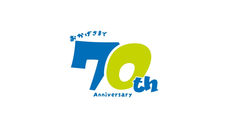 Read more about the article 70周年記念動画の編集を担当させていただきました