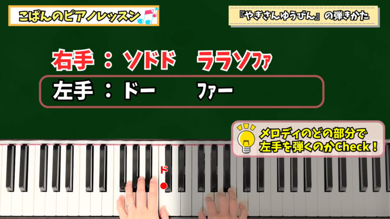 Read more about the article こぱんピアノ様「令和5年 保育士試験課題曲」解説動画