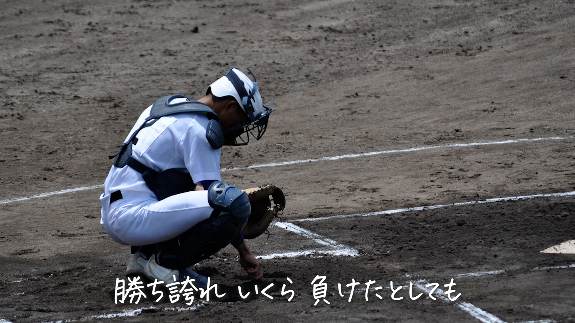 Read more about the article 高校野球部 卒業記念動画編集