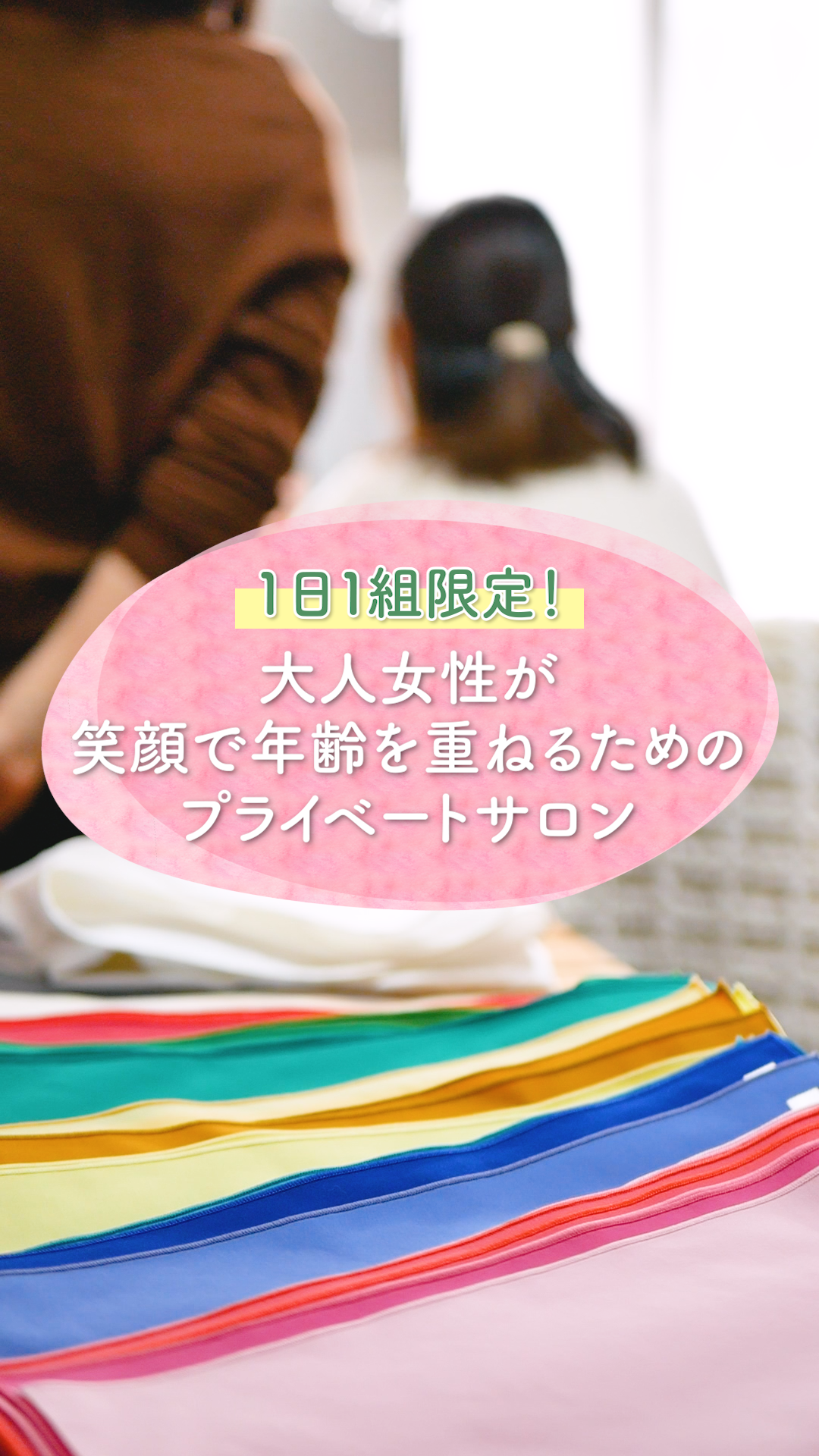 Read more about the article allyours様 リール動画制作