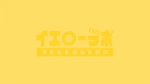 「MEIZAN CREATIVE PORTFOLIO」にイエローラボを掲載いただきました
